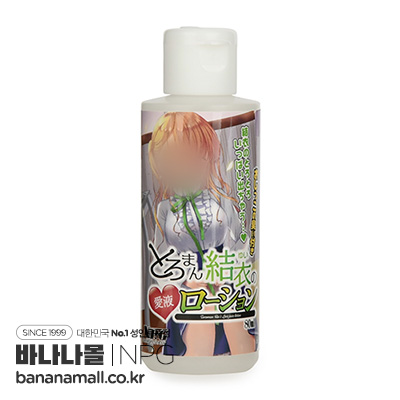 [일본 직수입] 흠뻑젖은 그곳 유이의 오줌향이 첨가된 애액 로션 80ml(とろまん結衣のおしっこの臭い付き愛液ローション) - 니포리기프트(LT-1631) (NPR)(DJ)