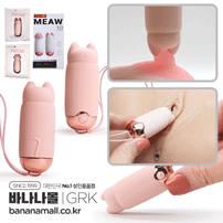 [10가지 진동] 가라쿠 미야우 바이브레이터(GALAKU Meaw Vibrator)- 가라쿠(4582611450284) (GRK)