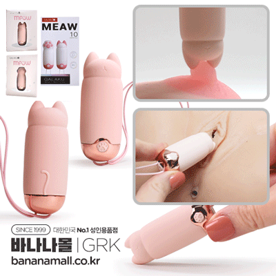 [10가지 진동] 가라쿠 미야우 바이브레이터(GALAKU Meaw Vibrator)- 가라쿠(4582611450284) (GRK)