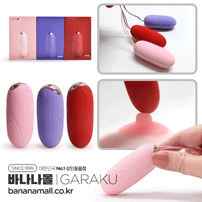 [20가지 진동] 가라쿠 미야 에디션 바이브레이터(GALAKU MIYA Addition Vibrator)- 가라쿠(6971362302832) (GRK)