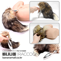 [애널 플러그] 라쿤테일 브러쉬(Raccoon tail brush) - 럭셔리 수공제품 [NR]