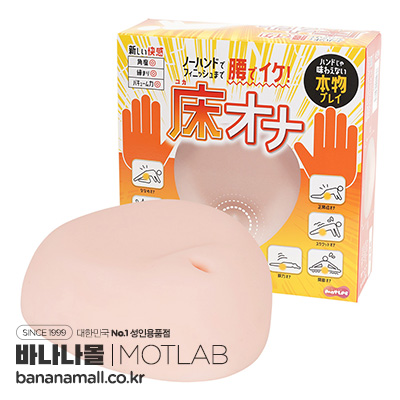 [일본 직수입] 마루 오나(床オナ) - 모트랩(OH-3238) (NPR)