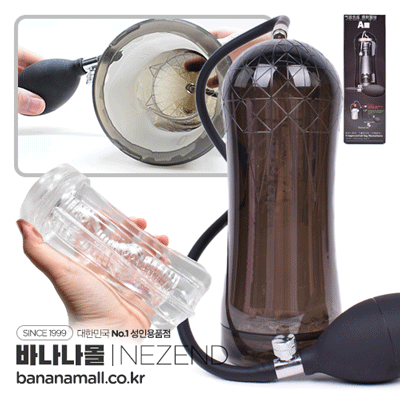 [흡입 압박] 컴프레스 에어 백 마스터베이터(Compress Air Bag Masturbator) - 네젠드(L0006) (NZD)