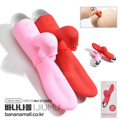 [30단 진동] 마법의 혀(Magic Tongue) - 죠우무(MY-2122) (JWM)