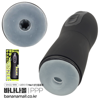 [일본 직수입] 버큠 바이브레이션 홀(バキュームバイブレーションホール) - 피피피(UPPP-410) (TIS)