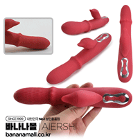 [10단진동+5단피스톤+듀얼모터] 핫 레드 칠리 바이브(Hot Red Chilli Vibe) - 에르시(HOMI-0) (ARS)