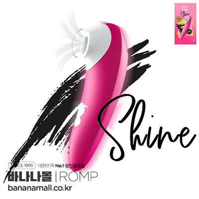 [독일 직수입] 롬프 샤인(ROMP Shine) (LVH)(DJ)
