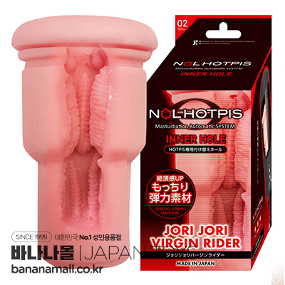 [일본 직수입] 놀 핫피스 이너 홀(ホッピスインナーホール) - 재팬토이즈(2JT-HOP002) (JPT)
