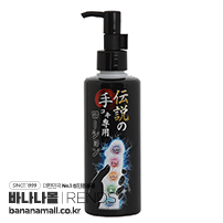 [일본 직수입] 전설의 손딸 로션 200ml(伝説の手コキローション) - 렌즈(4666) (RNS)