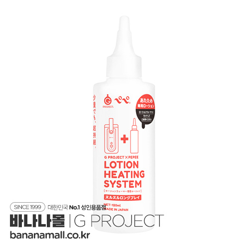 [일본 직수입] 지프로젝트 페페 로션 히팅 시스템 미끌미끌 롱 플레이 120ml(G PROJECT x PEPEE LOTION HEATING SYSTEM ヌルヌル ロングプレイ) - 지프로젝트(UGPR-234) (TIS)