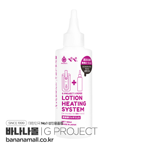 [일본 직수입] 지프로젝트 페페 로션 히팅 시스템 고농도 리치젤 120ml(G PROJECT x PEPEE LOTION HEATING SYSTEM 超濃厚 リッチジェル) - 지프로젝트(UGPR-235) (TIS)