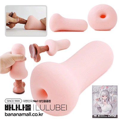 [소프트 오나홀] 메이드 카페 토끼 그녀(Maid Cafe Bunny Her) - 루루베이(6923250800906) (RRB)