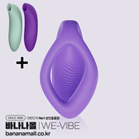 [❤️위바이브멜트2증정][10단 진동] 위바이브 싱크 오(We-Vibe Sync O)(TJ) (LH)