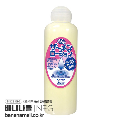 [일본 직수입] 내츄럴 정액 로션 200ml(ナチュレ ザーメンローション) - 니포리기프트(LT-1152) (NPR)