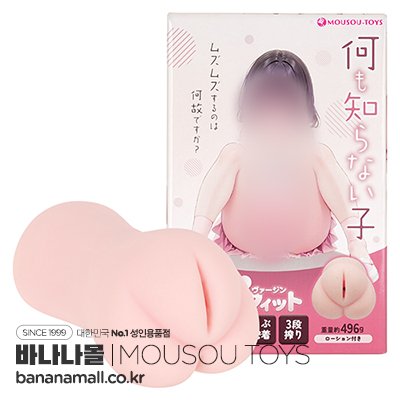 [일본 직수입] 아무것도 모르는 사람(何も知らない子) - 모우소우토이즈(MSTY-009) (TIS)