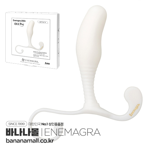 [일본 직수입] 에네마그라 딜도 EX2 Pro 화이트(エネマグラDildo EX2 Pro ホワイト) - 에네마그라(AN-1108) (NPR)