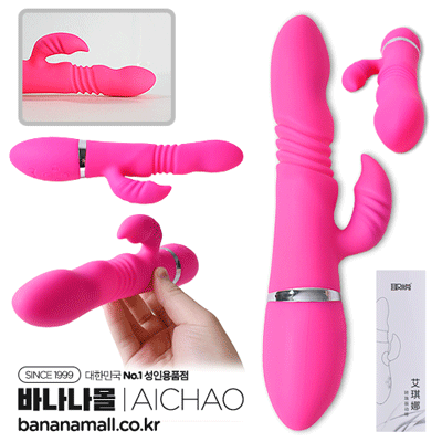 [4단 피스톤+12단 진동] 스핀 웨이브 바이브레이터(Spin Wave Vibrator) - 아이챠오(LN0263A) (ICH)