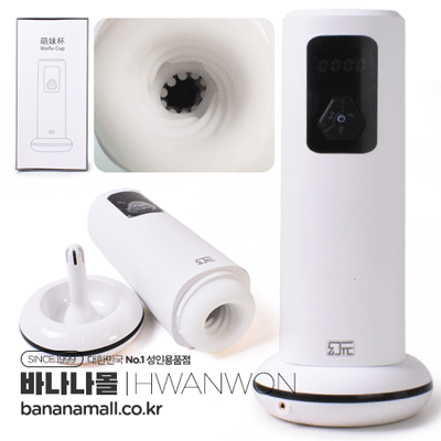 [6단피스톤,7단진동,온열,음성] App 텔레스코픽 와이푸 컵(App Telescopic Waifu Cup) - 환원(HY-013/6971736710034) (HUW) (TJ)