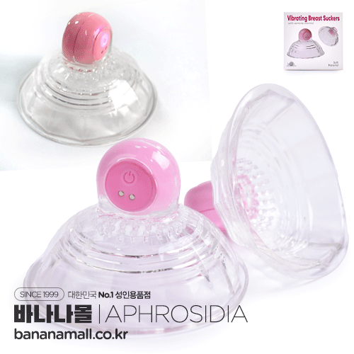 [10단 진동 + 3단 스피드] 바이브레이팅 브레스트 써커즈(Vibrating Breast Suckers) - 아프로디시아(192103) (APR)(TJ)