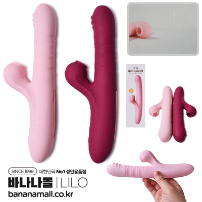 [10단 진동+10단 흡입] 인피니티 웨이브 바이브레이터(Infinity Wave Vibrator) - 리로(LL-2306) (LILO)