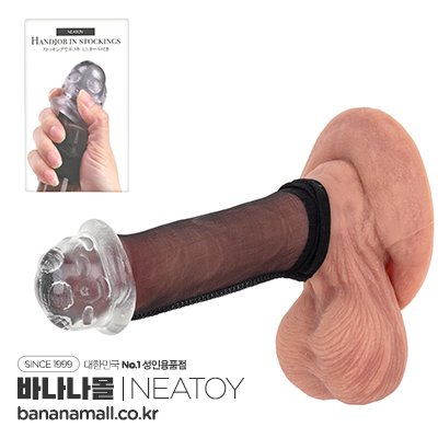 [일본 직수입] 스타킹으로 핸드잡(ストッキングで手コキ ミニホール付き) - 니아토이(NEAT-038) (TIS)