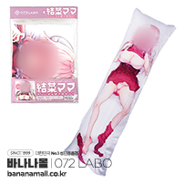 [일본 직수입] 유이나 마마 오리지널 다키마쿠라 커버(結菜ママ オリジナル抱き枕カバー) - 072라보(MIU0464) (TIS)