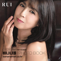 [일본 직수입] 사쿠라기 루이 화보집 - 루이 (桜樹ルイ 写真集 RUI) (9784575319491) (FUT)