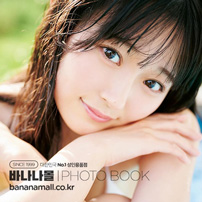 [일본 직수입] HKT48 이시바시 이부키 화보집 - 애매 (HKT48 石橋颯 1st写真集『曖昧』) (9784575319439 / FUT089) (FUT)