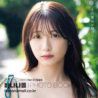 [일본 직수입] 미야자키 소노 1st 화보집 - 그 마법이 풀려도… (宮﨑想乃 1st写真集 その魔法が解けても…) (9784575319224 / FUT085) (FUT)