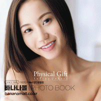 [일본 직수입] 우에하라 유키나 1st 화보집 - 피지컬 기프트 (植原ゆきな1st写真集『Physical Gift』) (9784575318845) (FUT)