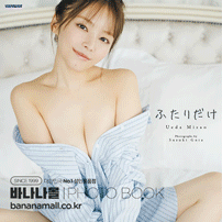[일본 직수입] 우에다 미사오 화보집 - 둘 뿐 (上田操 写真集「ふたりだけ」) (9784575318654) (FUT)