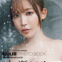 [일본 직수입] 나나세 아리스 1st 화보집 - 앨리스 (七瀬アリス1st写真集 「Alice」) (9784801941038 / TAK064) (TAK)