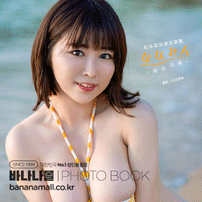 [일본 직수입] 마츠모토 나나미 화보집 - 나나미 원점 회귀 (松本菜奈実写真集『ななみん -原点回帰-』) (9784867178232) (TOP)