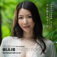 [일본 직수입] 카토 아야노 화보집 - 그늘을 걷다 (加藤あやの写真集『日陰をあるく』) (9784867177358 / TOP137) (TOP)