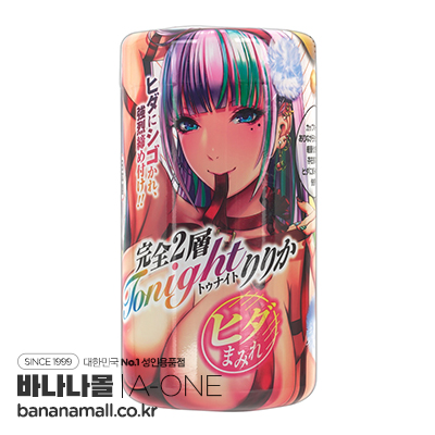 [일본 직수입] 완전2중 투나잇 리리카 주름투성이(完全2層 トゥナイトりりか ヒダまみれ) - 에이원(QD-1543) (NPR)