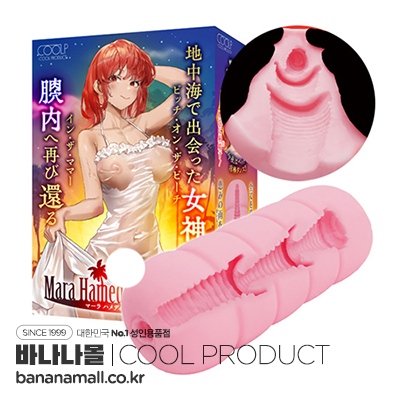 [일본 직수입] 마라 하메디테라네움(マーラ ハメディテラーネウム) - 쿨프로덕트(COLP-024) (TIS)