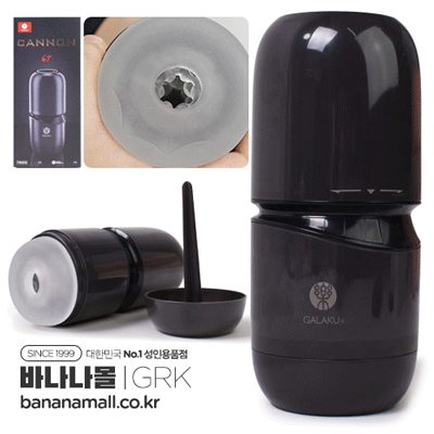 [10단진동] 캐논 에어플레인 컵(Cannon Airplane Cup) - 가라쿠(GK2127D-BK/6975488694932) (GRK) (TJ)
