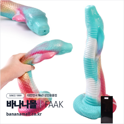 [대물 흡착] 킹 코브라 딜도(King Cobra Dildo) - FAAK(YOCY-2129XL) (FAAK)