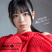 [일본 직수입] 하나야기 안나 화보집 - 그런 일(花柳杏奈写真集『あんなこと。』) (TOP149/9784867178324) (TOP)