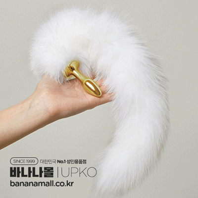 [SM 플레이] 폭스 퍼 테일 스몰 벗 플러그 화이트(Fox Fur Tail Small Butt Plug White) - 업코(6971126860875)(BDM)