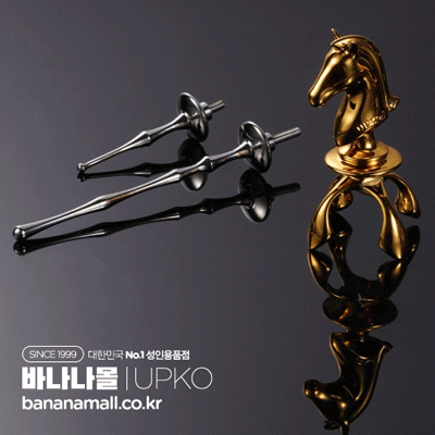 [SM 플레이] 더 체스 컬렉션 나이트 유레트랄 사운드 투 피스 플러그 셋(The Chess Collection- Knight Urethral Sound 2-piece Plugs Set) - 업코(6971126865276)(BDM)