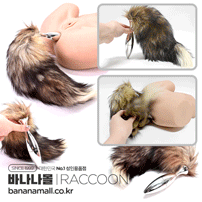 [생애 첫 바이브] [애널 플러그] 라쿤테일 브러쉬(Raccoon tail brush) - 럭셔리 수공제품 [NR]