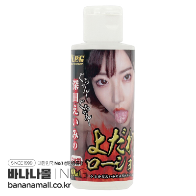 [일본 직수입] 타액 로션 후카다 에이미 80ml(よだれローション 80ml 深田えいみ)