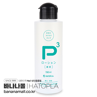 [일본 직수입] 쉽게 닦이는 P3 로션 150ml(P3ローション -楽拭- 150ml) - 하토플라(UHTP-164/4571631310098) (TIS)