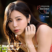[일본 직수입] 요시자와 유키 화보집 - 프레셔스 유(吉澤友貴写真集『precious you』) - 탑마샬(TOP150/9784867178416) (TOP)