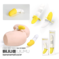[12단 진동패턴] 스위트 센세이션 바나나 바이브레이터(Sweet Sensation Banana vibrator) - 죠우무(JM-MH574) (JWM)