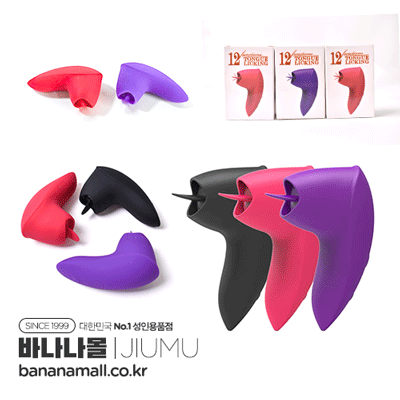 [12단 진동패턴] 립스틱 앤 텅 릭(Lipstick and Tongue Lick) - 죠우무(JM-MH578) (JWM)