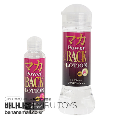 [일본 직수입] 마카 파워 블랙 로션(マカ POWER BACK LOTION)