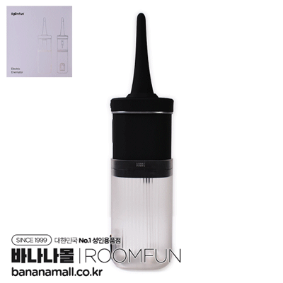 [애널 관장] 일렉트릭 인티메이트 워셔(Electric Intimate Washer) - 룸펀(ZW-128) (RMP)