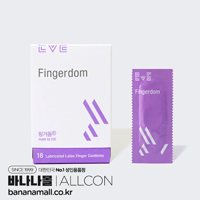 [손가락 콘돔] 이브 핑거돔 18p (ALC)